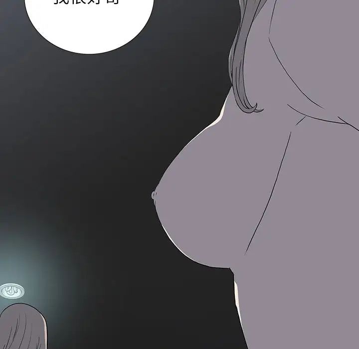 同室操戈第20话