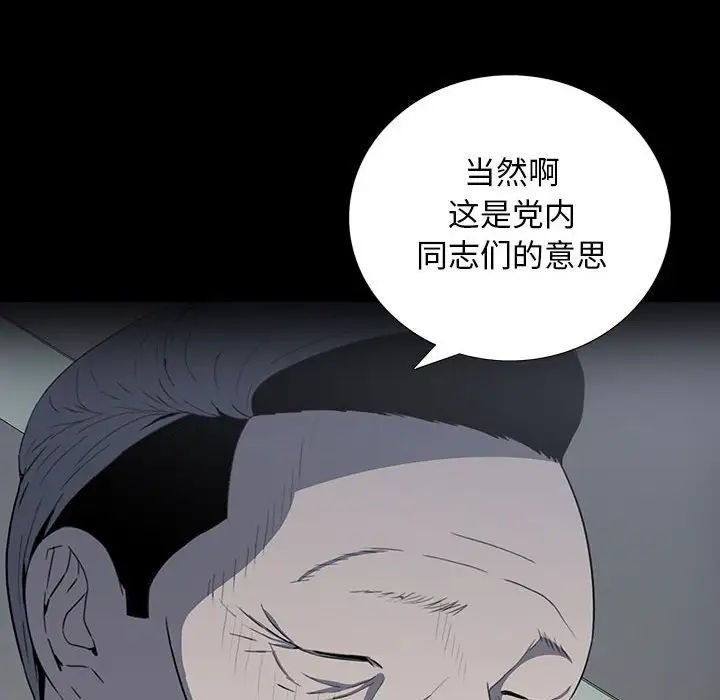 同室操戈第20话