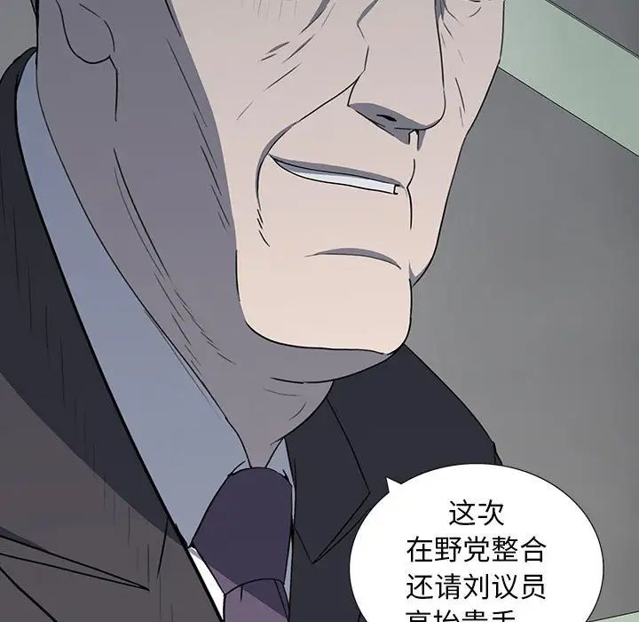 同室操戈第20話