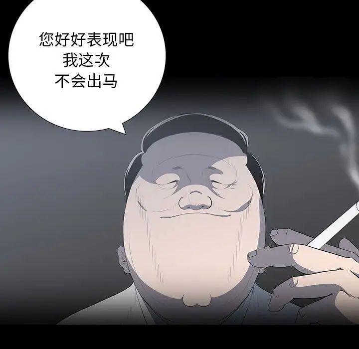 同室操戈第20话