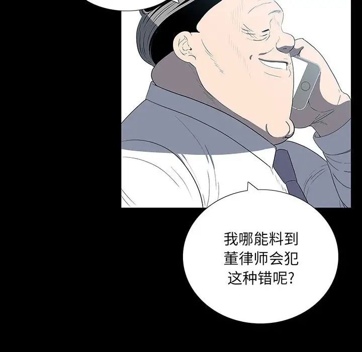 同室操戈第20话