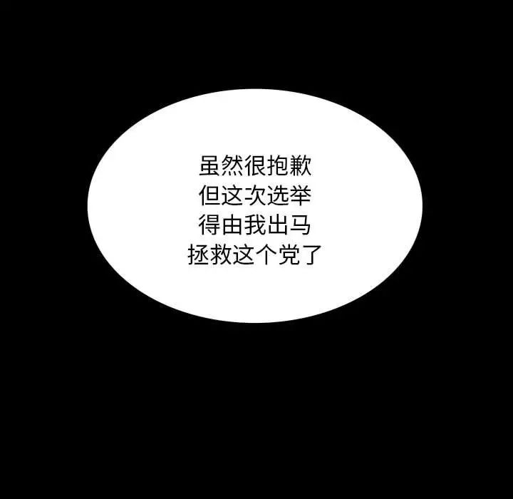 同室操戈第20话