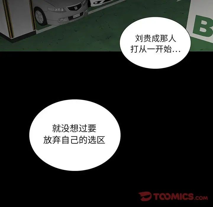 同室操戈第20话