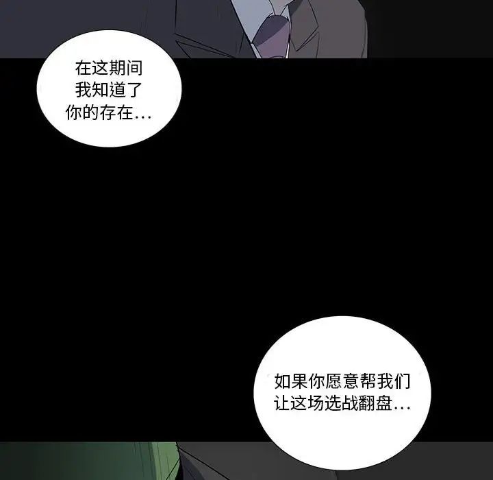 同室操戈第20话