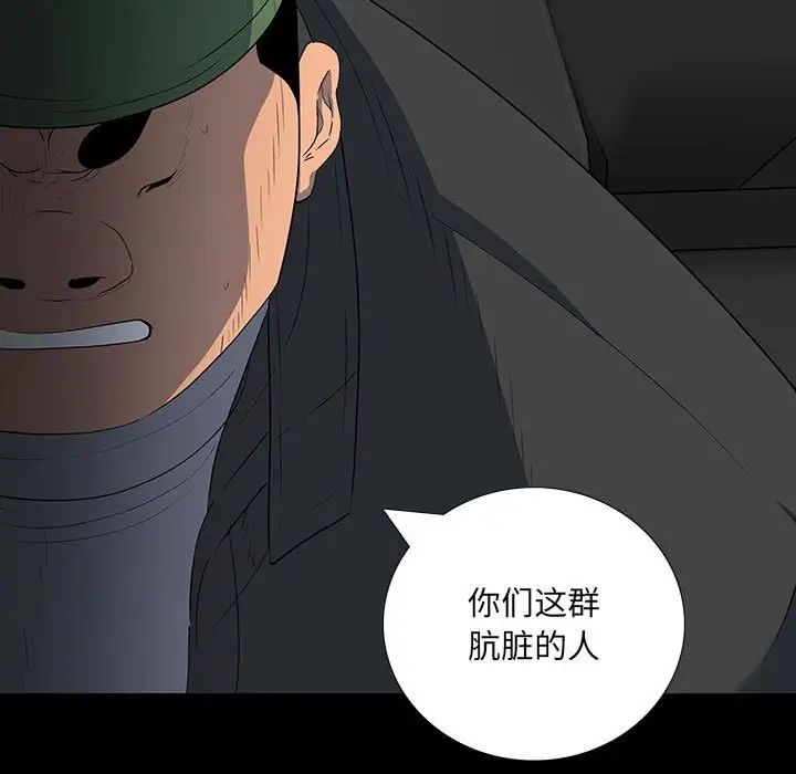 同室操戈第20话