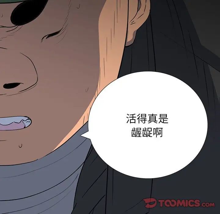 同室操戈第20話