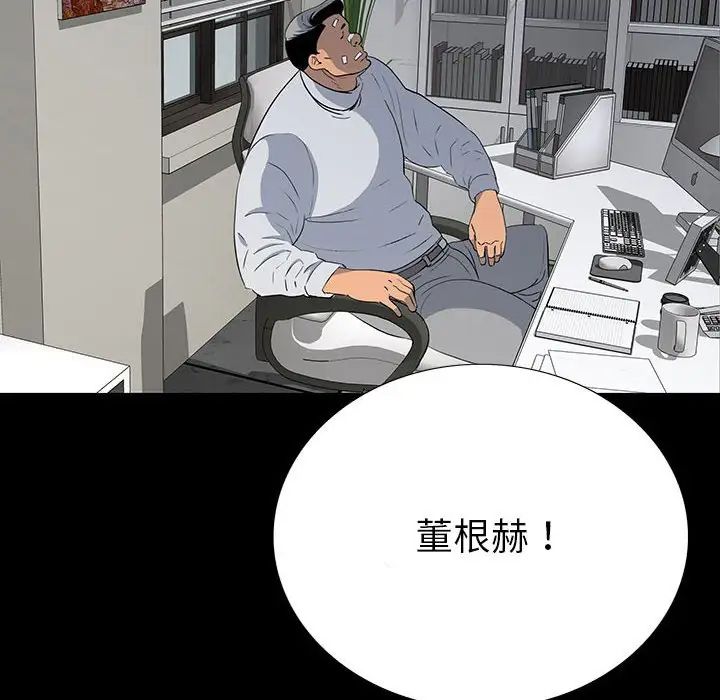 同室操戈第20话