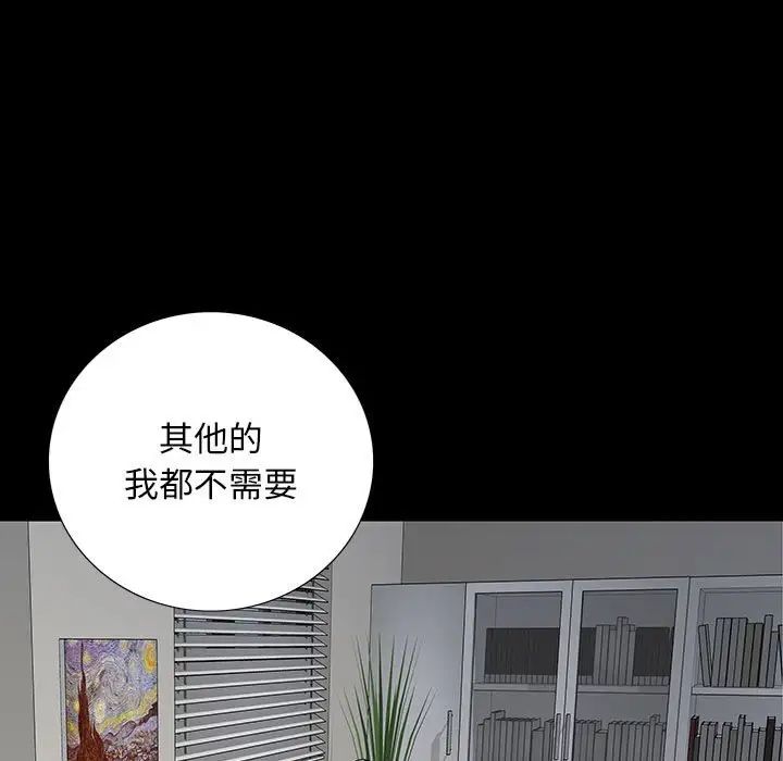 同室操戈第20话