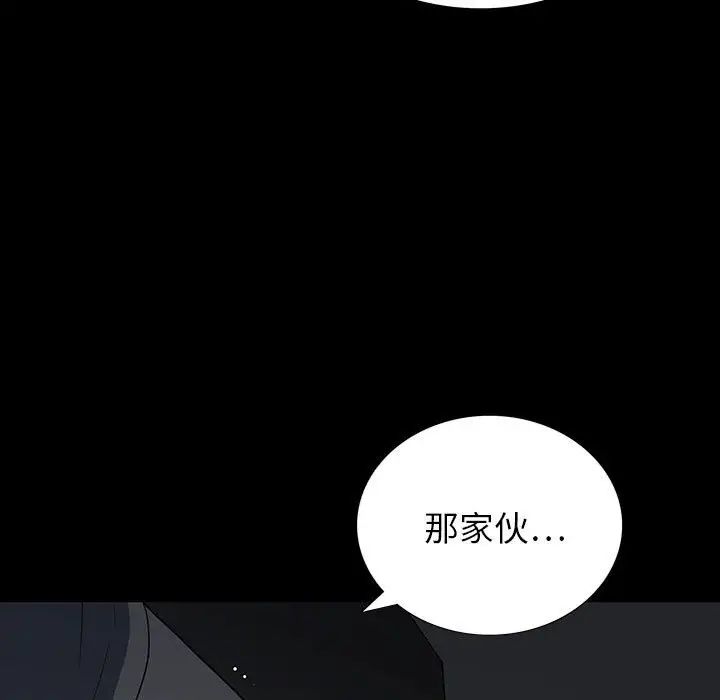 同室操戈第20话