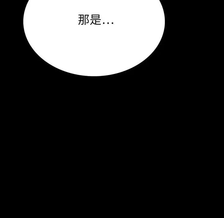 同室操戈第20话