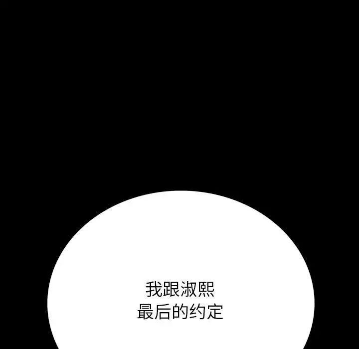 同室操戈第20話