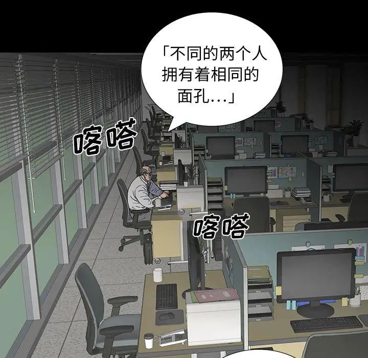 同室操戈第20话