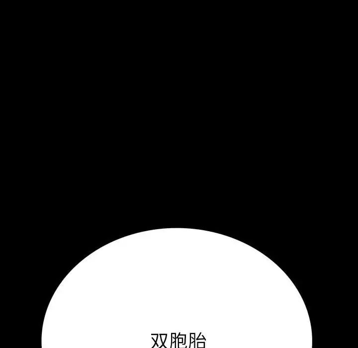 同室操戈第20话