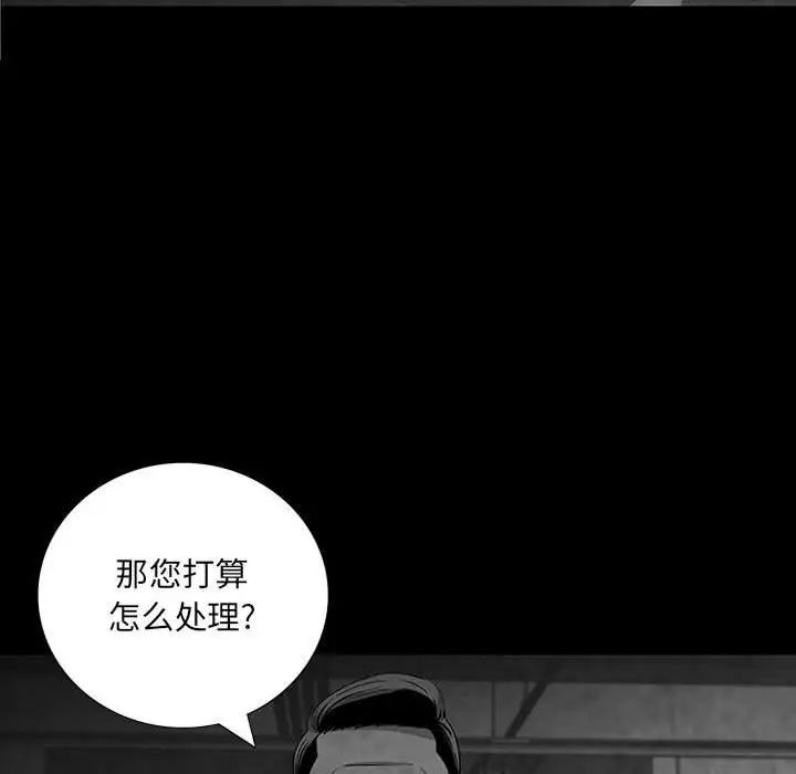 同室操戈第21話