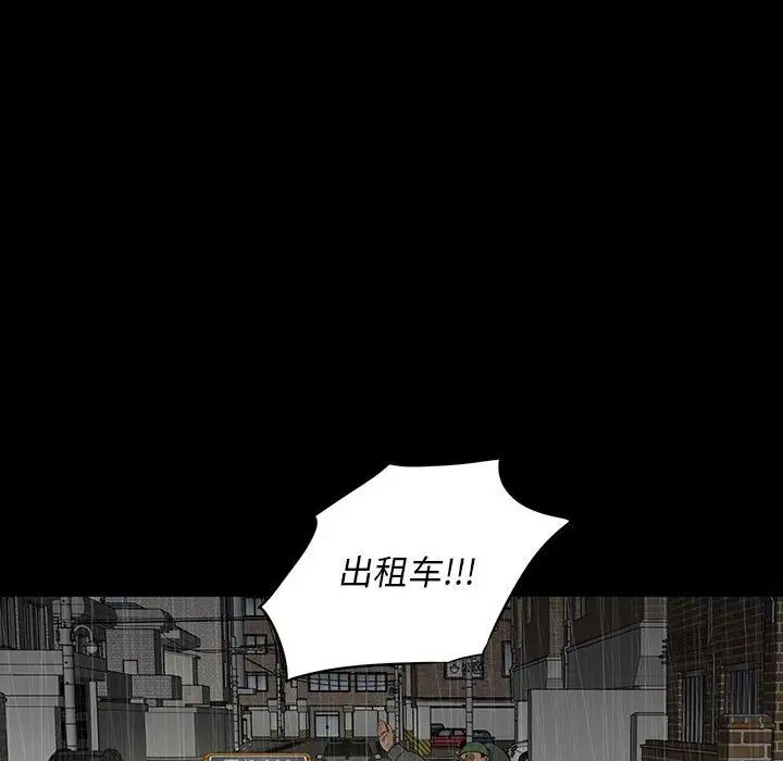 同室操戈第21话