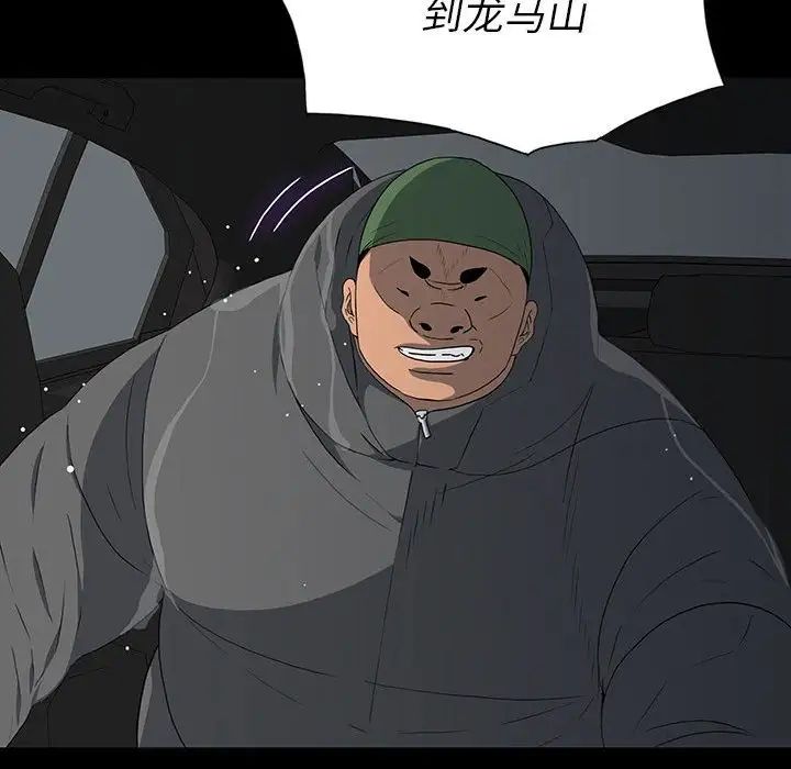 同室操戈第21话