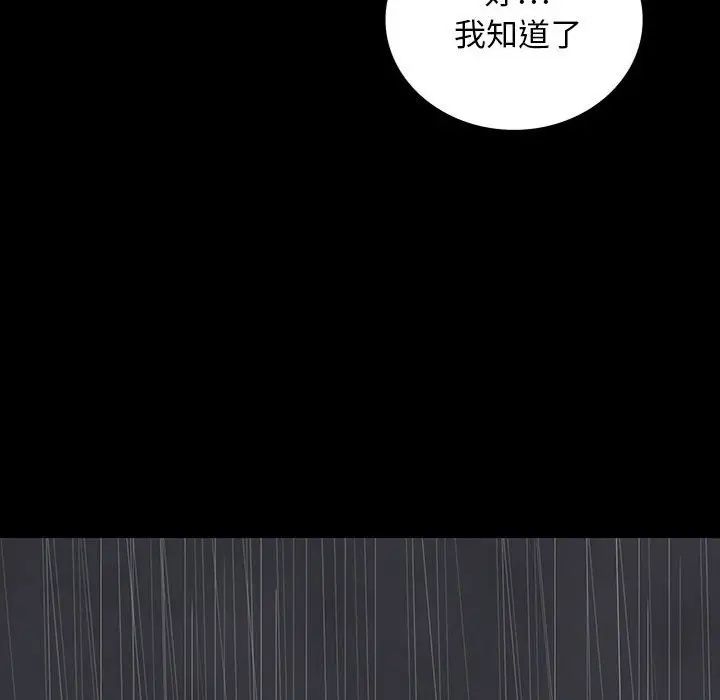 同室操戈第21话