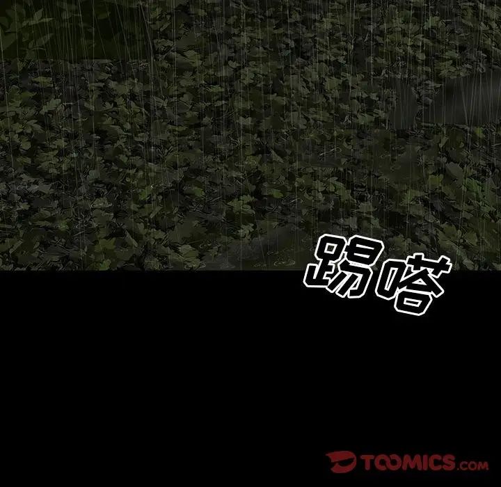 同室操戈第21话