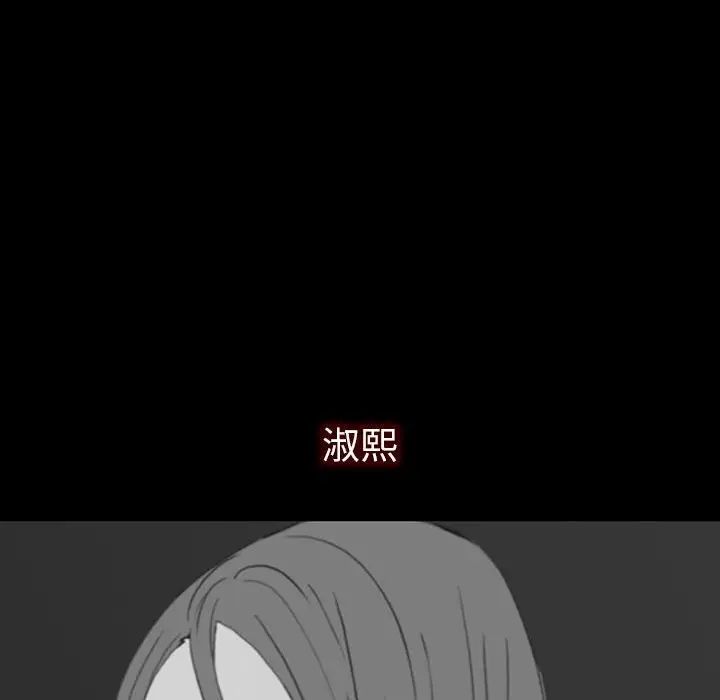 同室操戈第21话