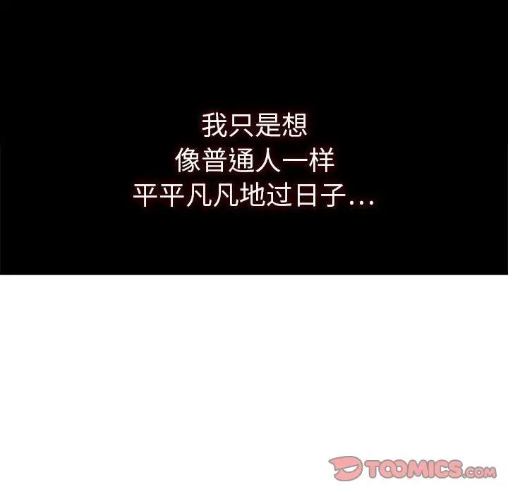 同室操戈第21话