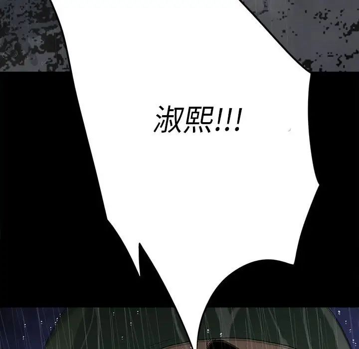 同室操戈第21話