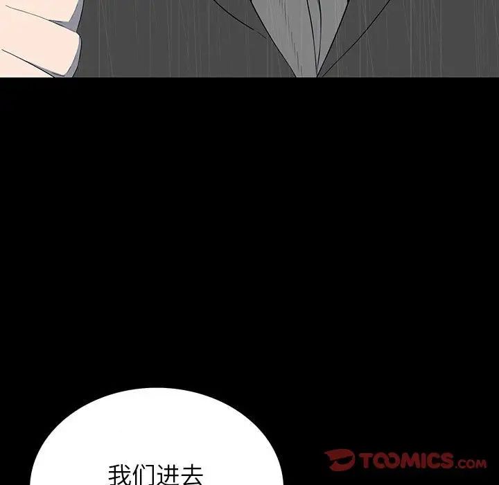 同室操戈第22话