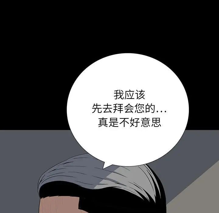 同室操戈第22話