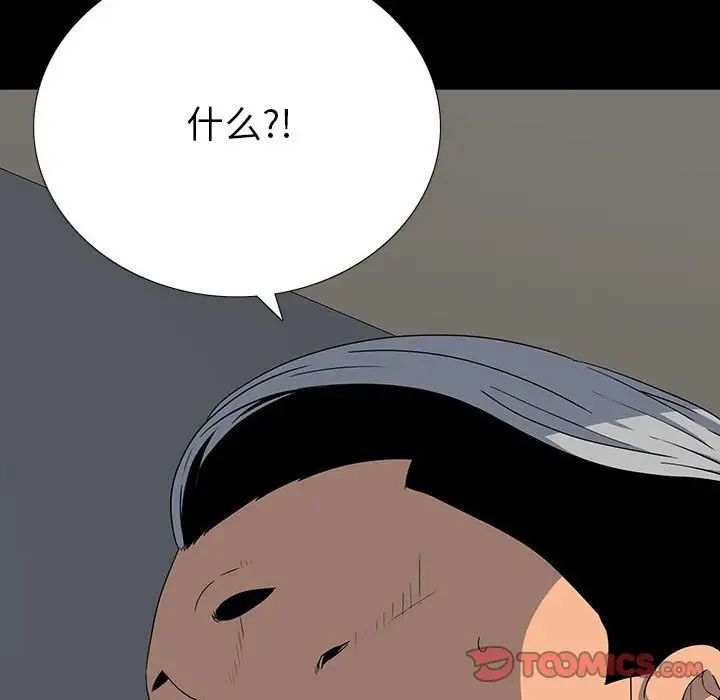 同室操戈第22話