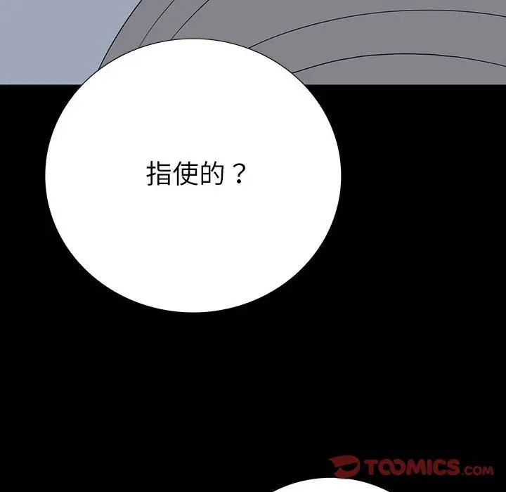 同室操戈第22话