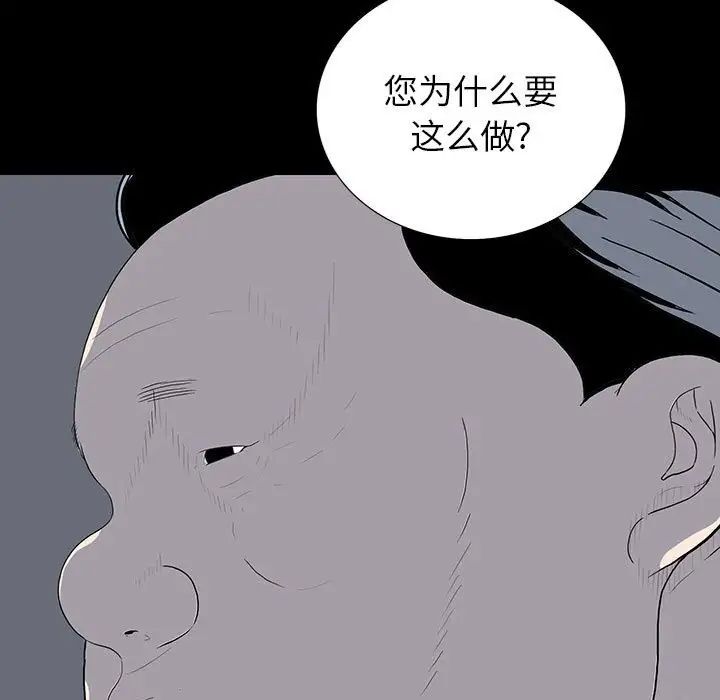 同室操戈第22話