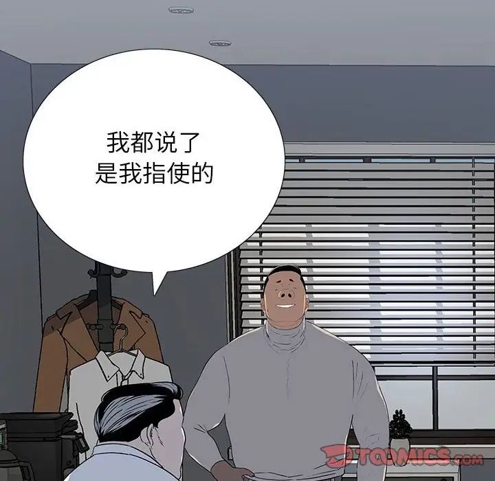 同室操戈第22话