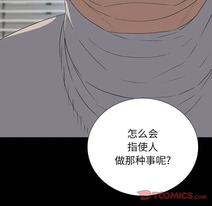 同室操戈第22话