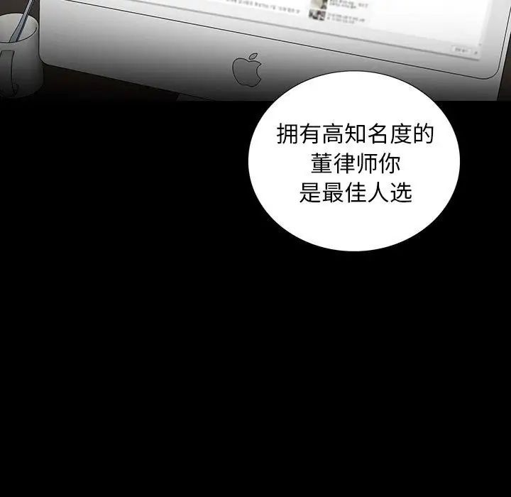 同室操戈第22话