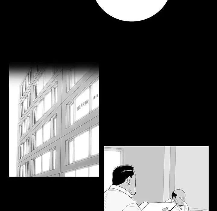 同室操戈第22話