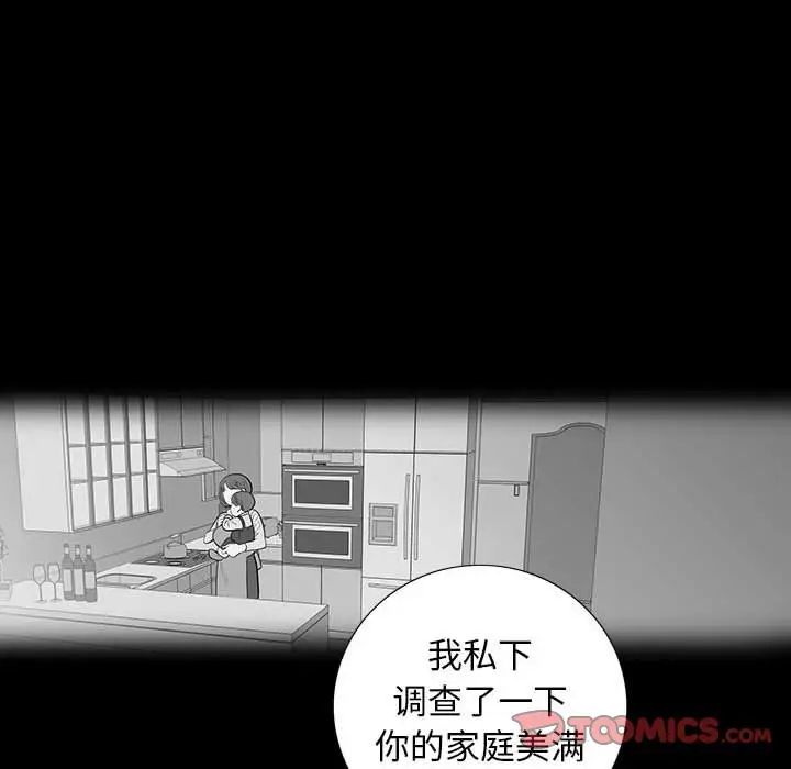 同室操戈第22话