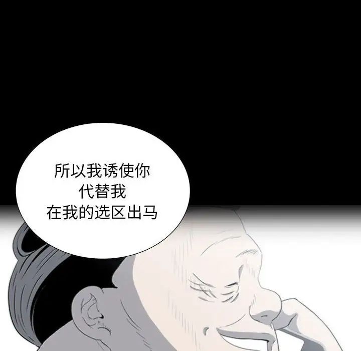 同室操戈第22話