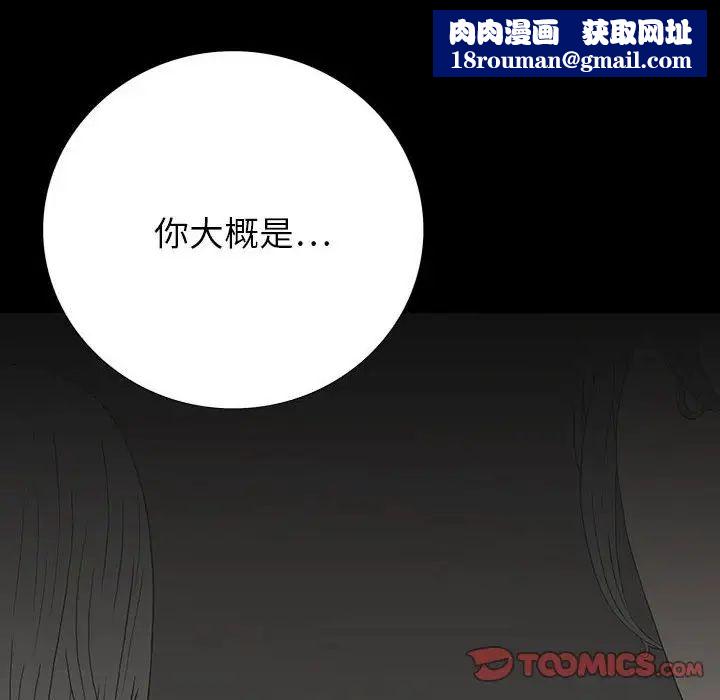 同室操戈第22话