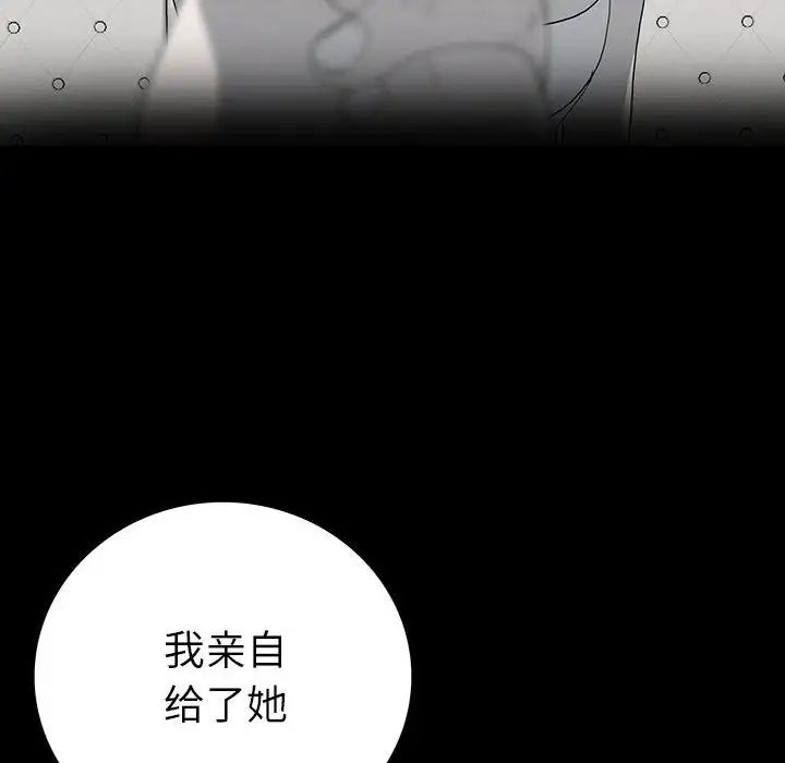 同室操戈第22话