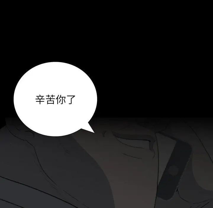 同室操戈第22话