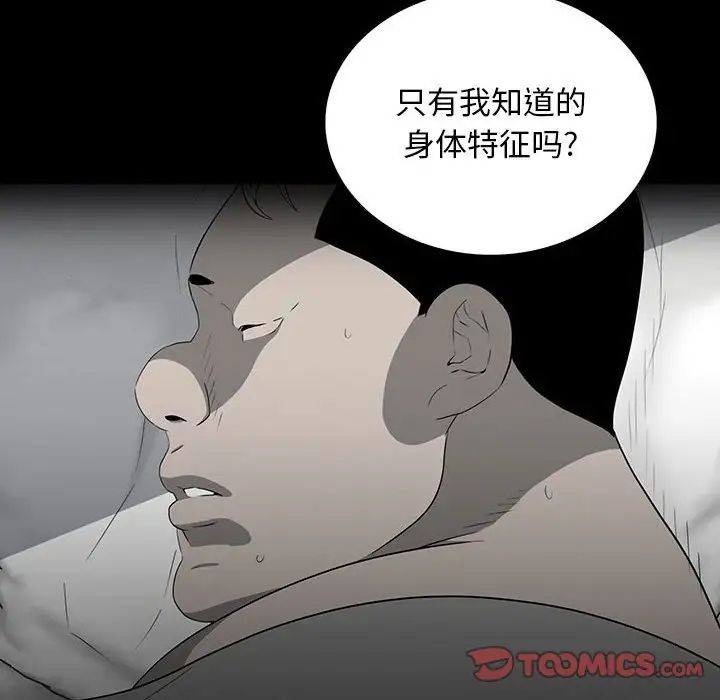 同室操戈第22话