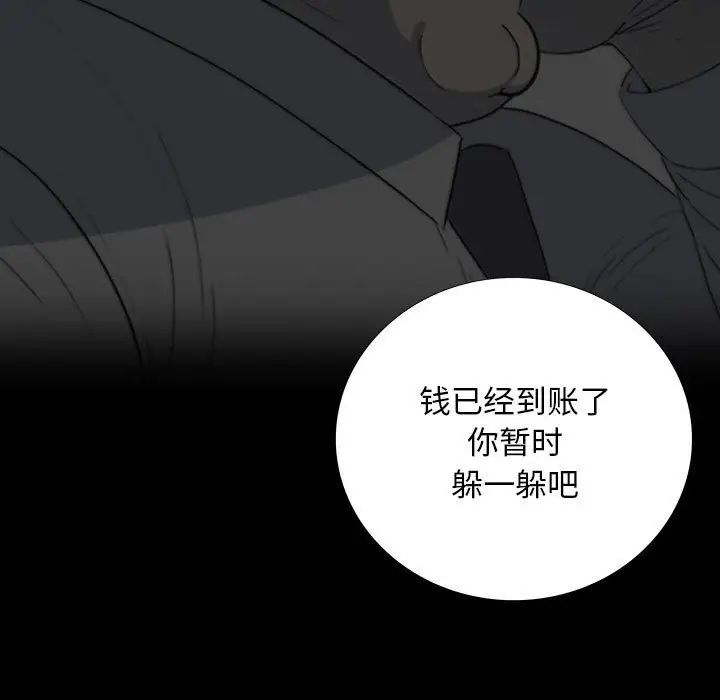 同室操戈第22話