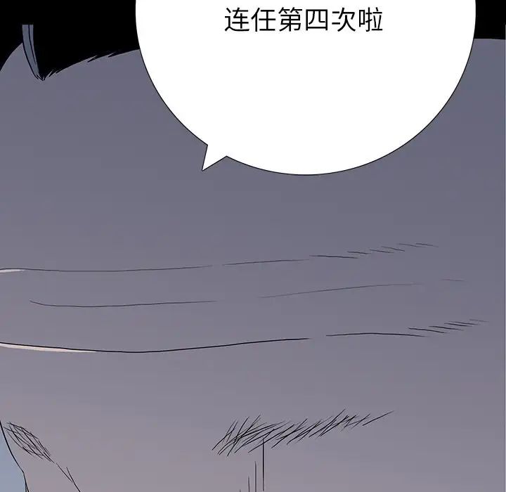 同室操戈第23話