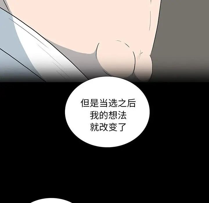 同室操戈第23話