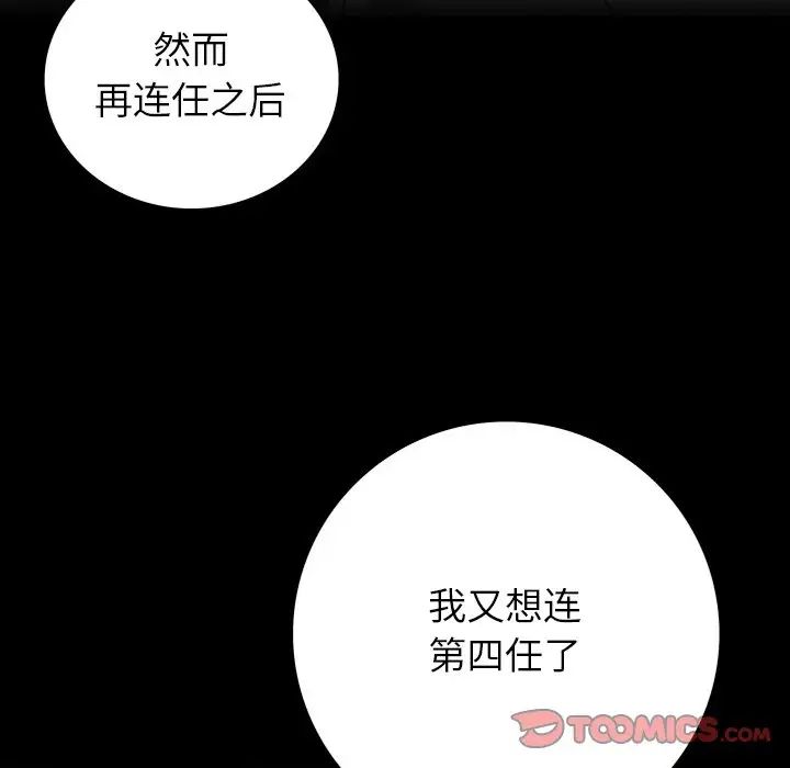 同室操戈第23话