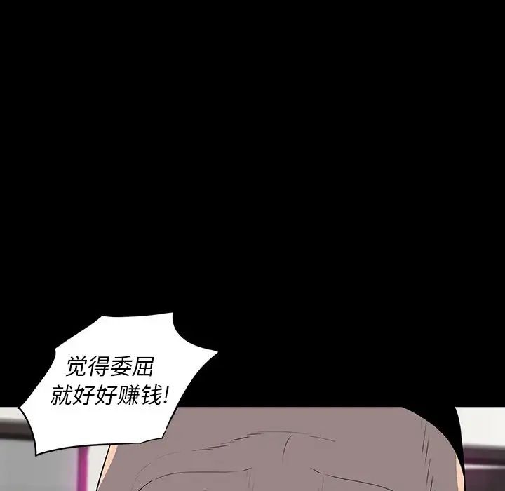 同室操戈第23話