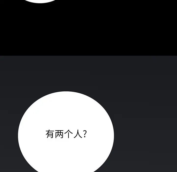 同室操戈第23话