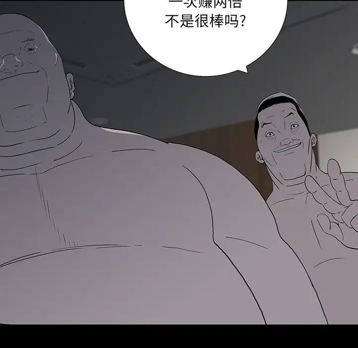 同室操戈第23话