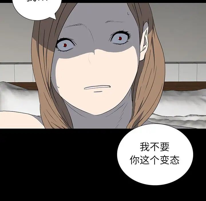 同室操戈第23话