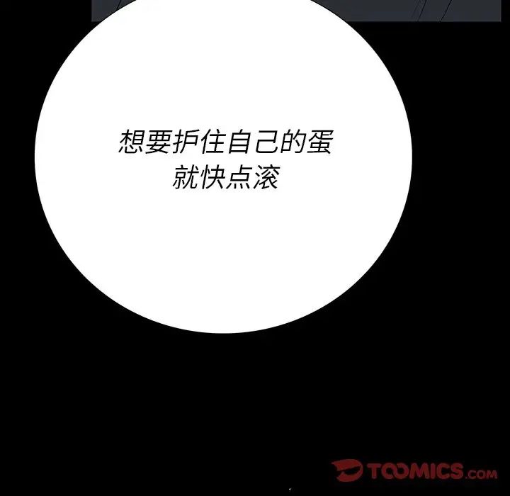 同室操戈第23话