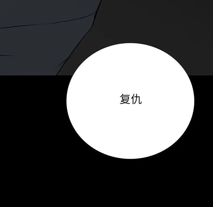 同室操戈第23话